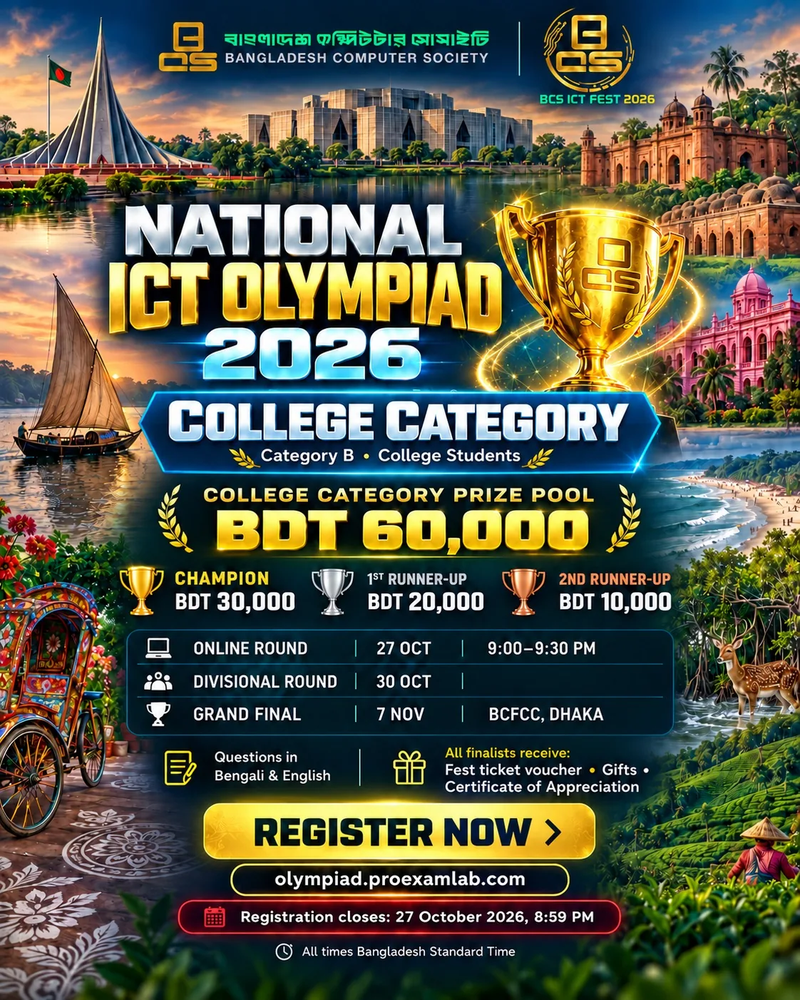 National ICT Olympiad 2026 — College Category (Category B) prize pool BDT 60,000